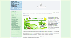 Desktop Screenshot of chistyla.ru