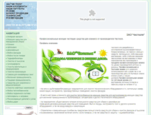 Tablet Screenshot of chistyla.ru